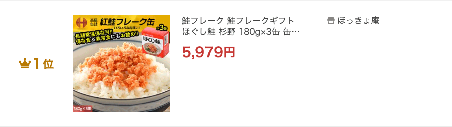 ほぐし鮭 鮭フレーク