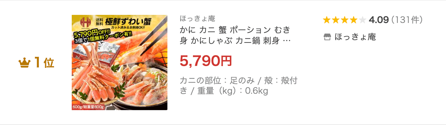 カニ かに 蟹 ずわい蟹