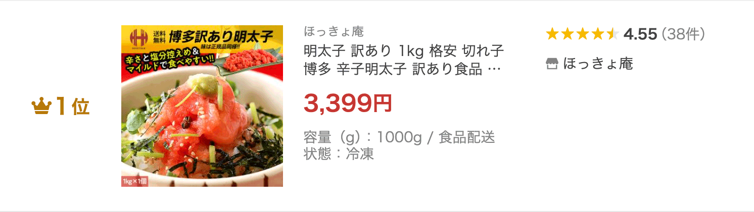 明太子