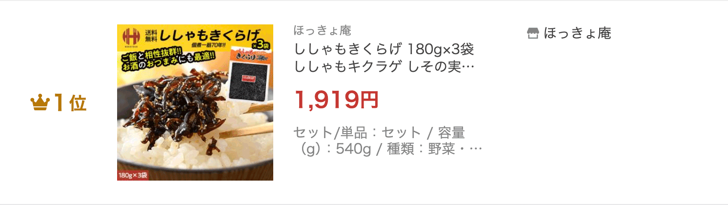 ししゃもきくらげ