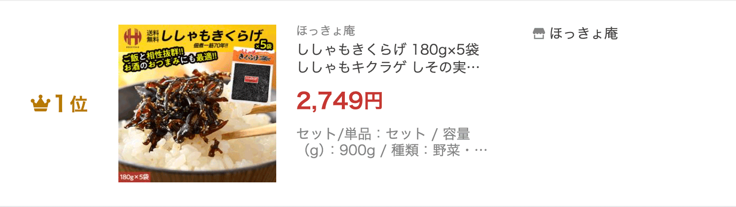 ししゃもきくらげ