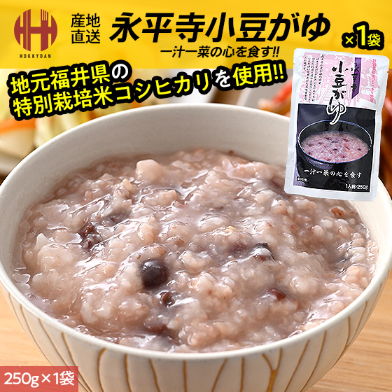 最安 お粥 おかゆ 朝がゆ 永平寺 1種類×1袋 永平寺がゆ レトルト アロマ・キャンドル