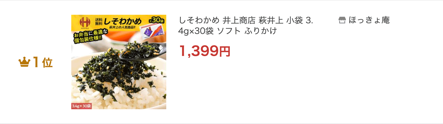 11周年記念イベントが まとめ買い 魚の屋 ソフトふりかけしそわかめ 40G ×30個