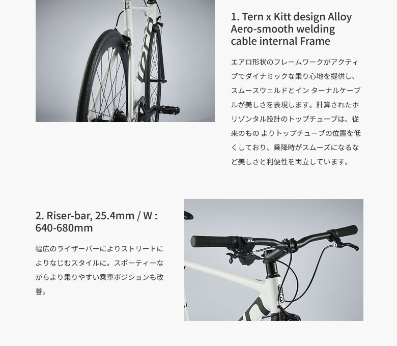 tern 夏セール ターン 2025年モデル Rip リップ 650C/700C 1x8s クロス