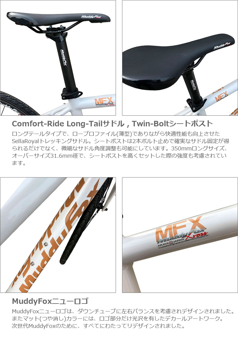 ARAYA MFX Muddy Fox Xross クロスバイク MFX / Muddy Fox Xross / マディフォックス・クロス