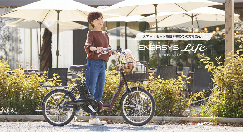 ENERSYS asahi あさひ Life エナシスライフ BAA-Q 20インチ 電動