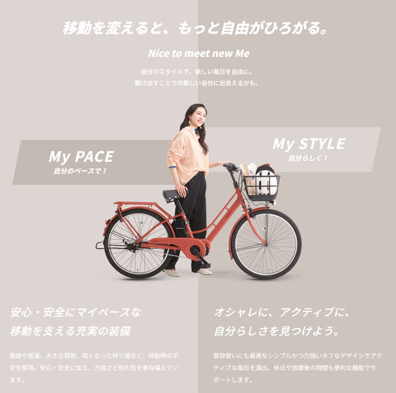ENERSYS asahi あさひ Me エナシスミー BAA-Q 26インチ 3段変速 電動