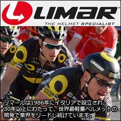 LIMAR リマール
