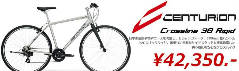 日常使いに最適なセンチュリオンのクロスバ