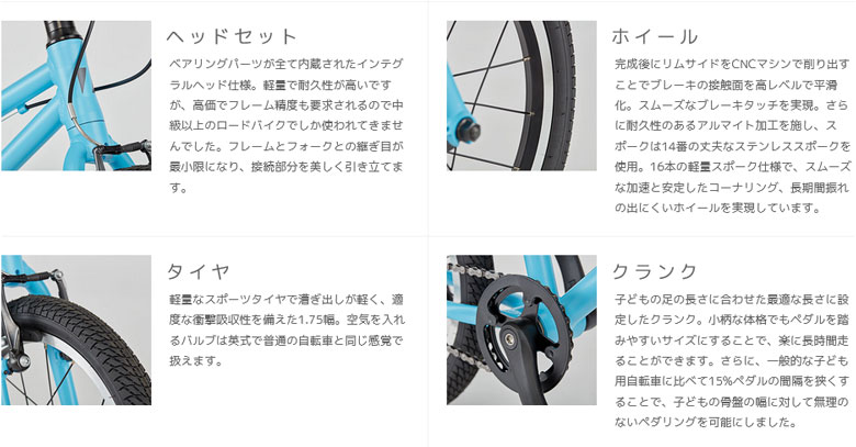 RITEWAY（ライトウェイ） ZIT 16 ジット16 キッズバイク 子供用自転車