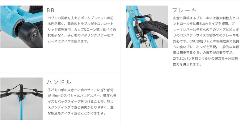 RITEWAY（ライトウェイ） ZIT 16 ジット16 キッズバイク 子供用自転車