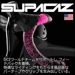 supacaz スパカズ