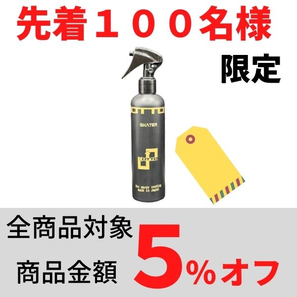 OTTOの「先着１００名様限定５％オフ」のクーポン