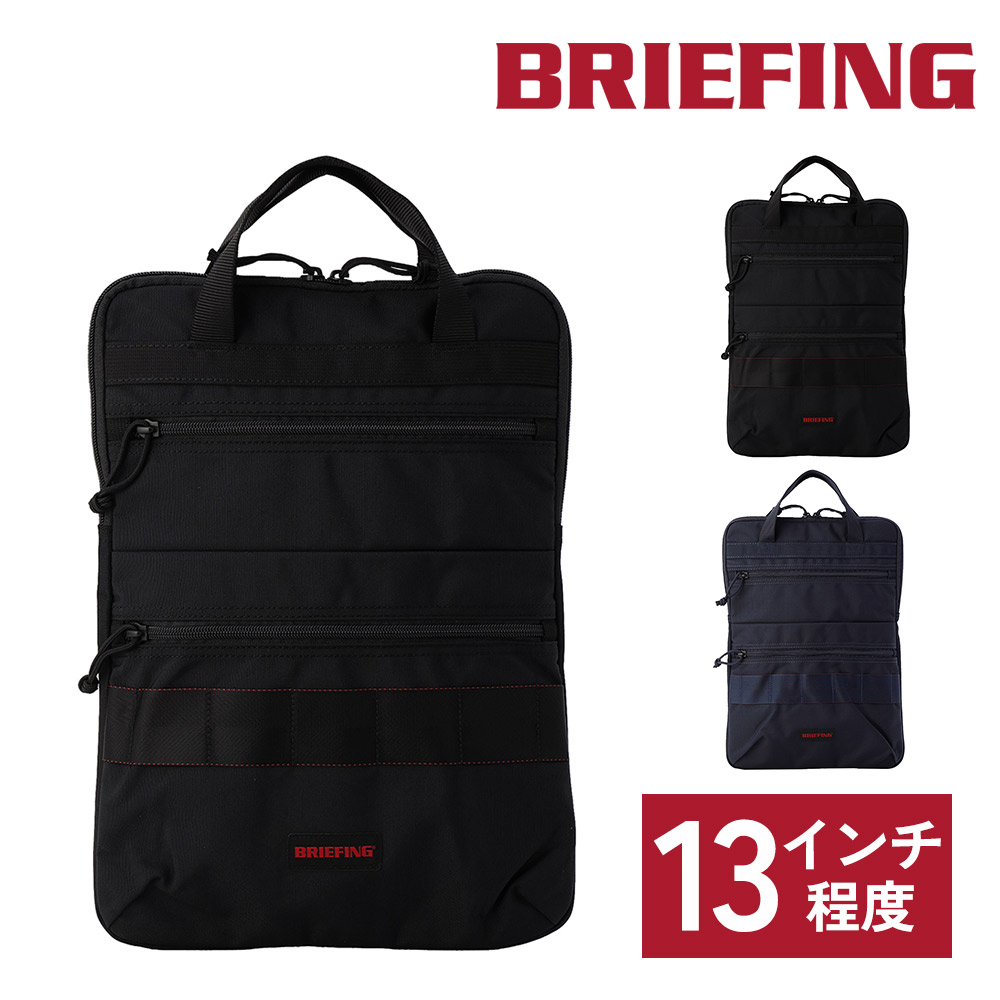 ブリーフィングPCバッグ BRIEFING（ブリーフィング） バッグ PCケース PCバッグ 13インチ