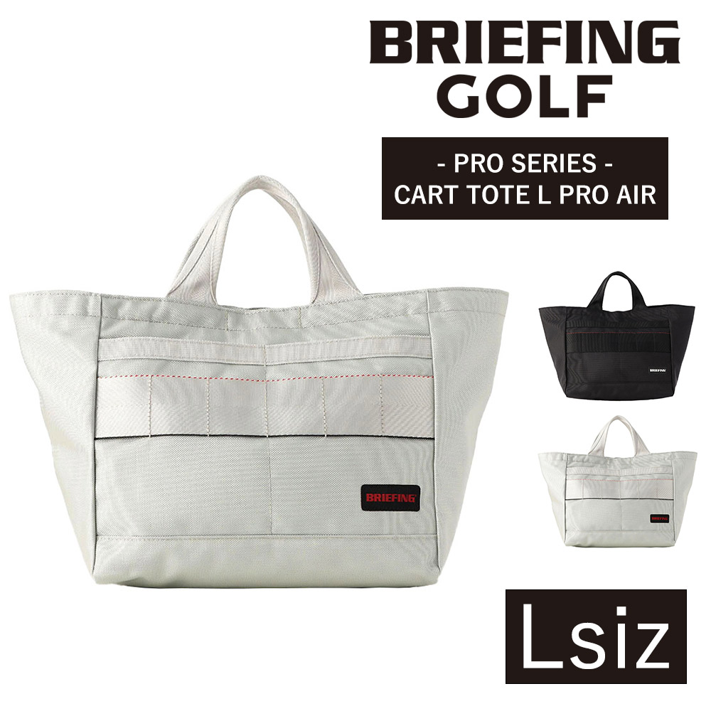ブリーフィング バッグ ゴルフバッグ カートバッグ ゴルフトートバッグ BRIEFING ギア プロ カートトートLプロエア BRG241T44 メンズ レディースの画像
