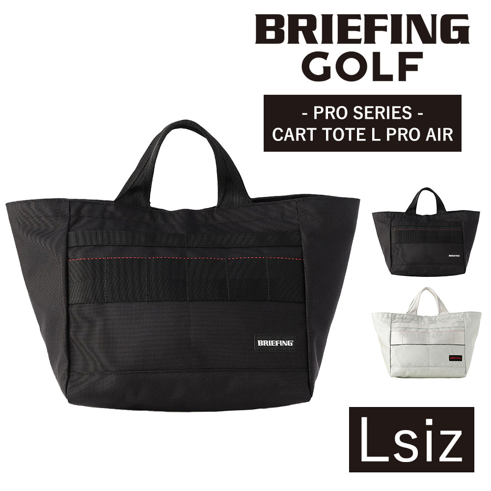 ブリーフィング バッグ ゴルフバッグ カートバッグ ゴルフトートバッグ BRIEFING ギア プロ カートトートLプロエア BRG241T44 メンズ レディースの画像
