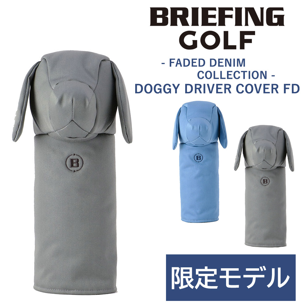 BRIEFING ヘッドカバー（柄：無地）｜ゴルフ｜スポーツ おすすめ