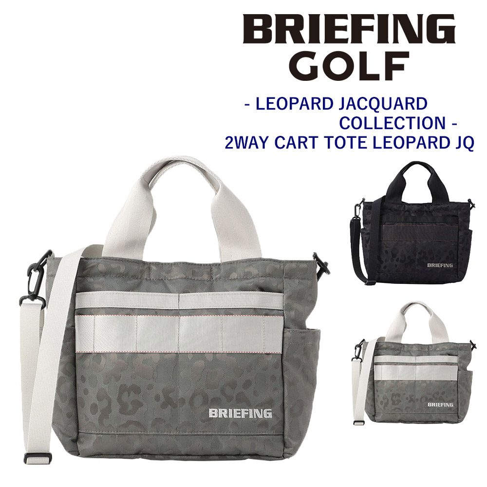 BRIEFING（ブリーフィング） バッグ ゴルフバッグ カートバッグ ゴルフ