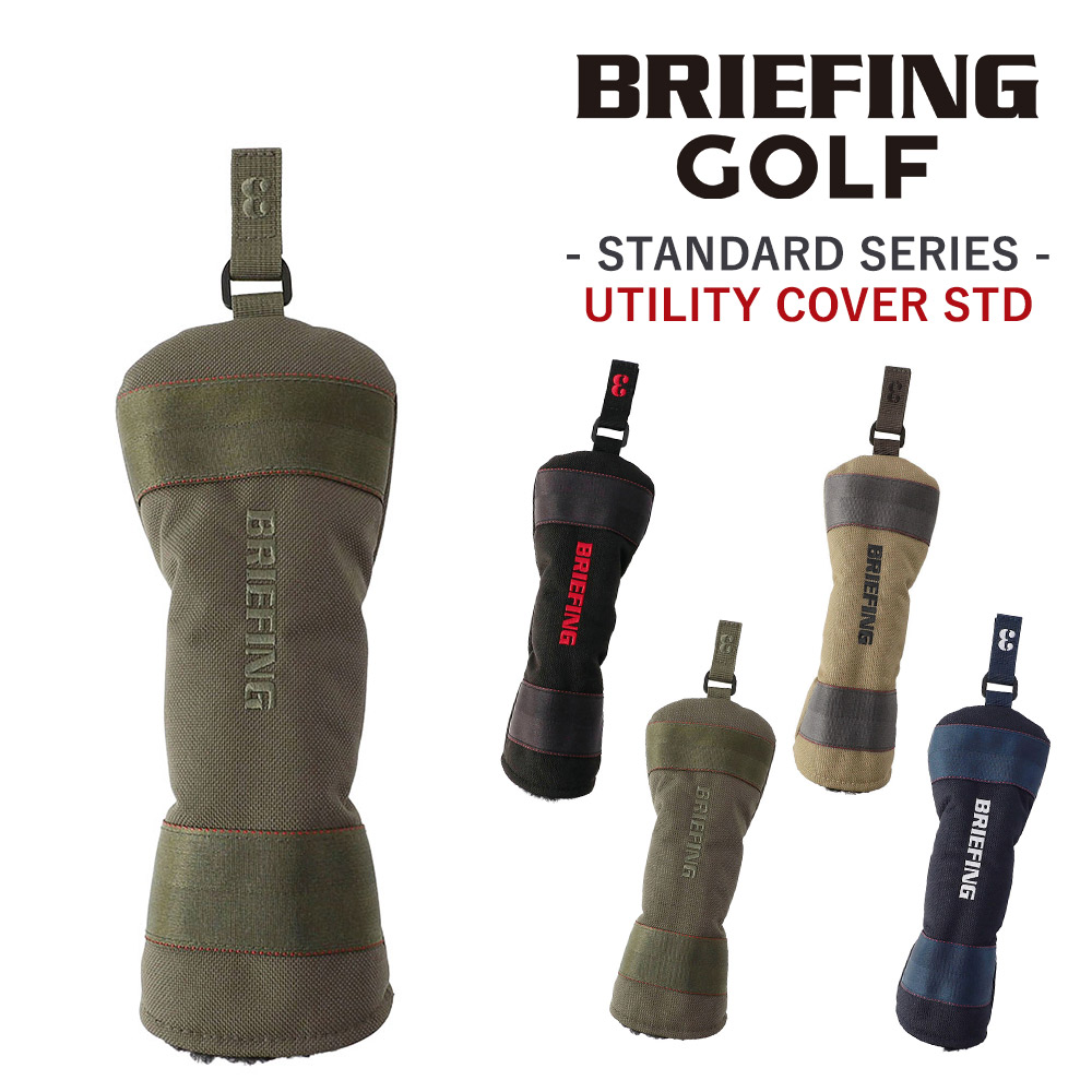 BRIEFING（ブリーフィング） ヘッドカバー ユーティリティ ゴルフ