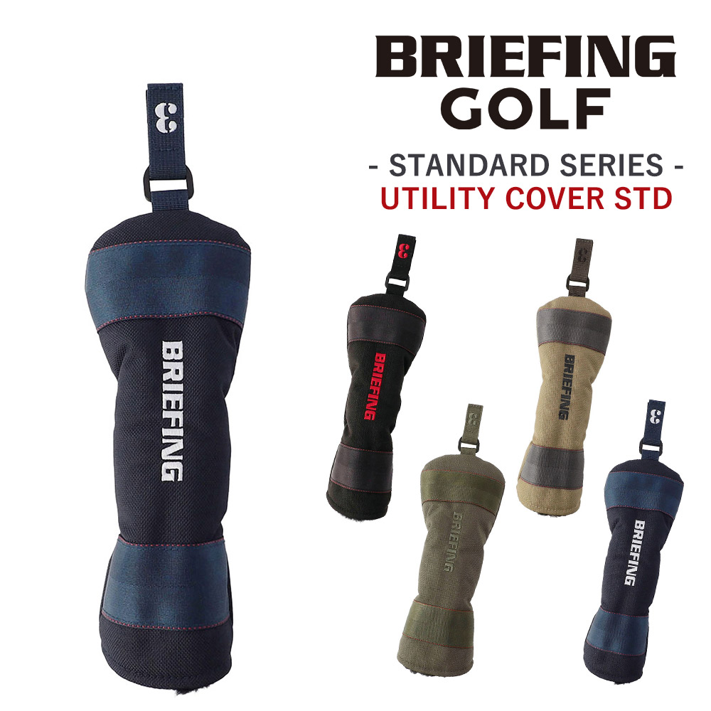 BRIEFING（ブリーフィング） ヘッドカバー ユーティリティ ゴルフ