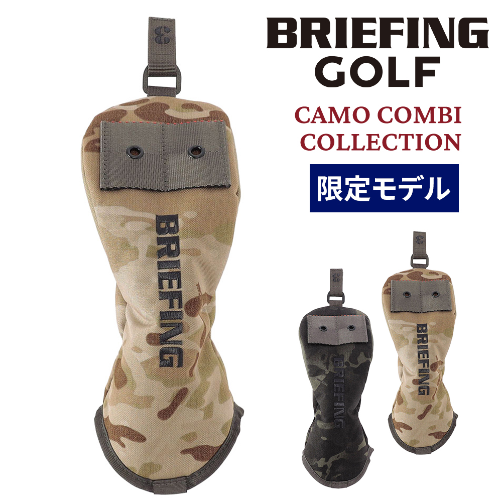 BRIEFING ヘッドカバー（柄：迷彩）｜ゴルフ｜スポーツ 通販 - Yahoo 
