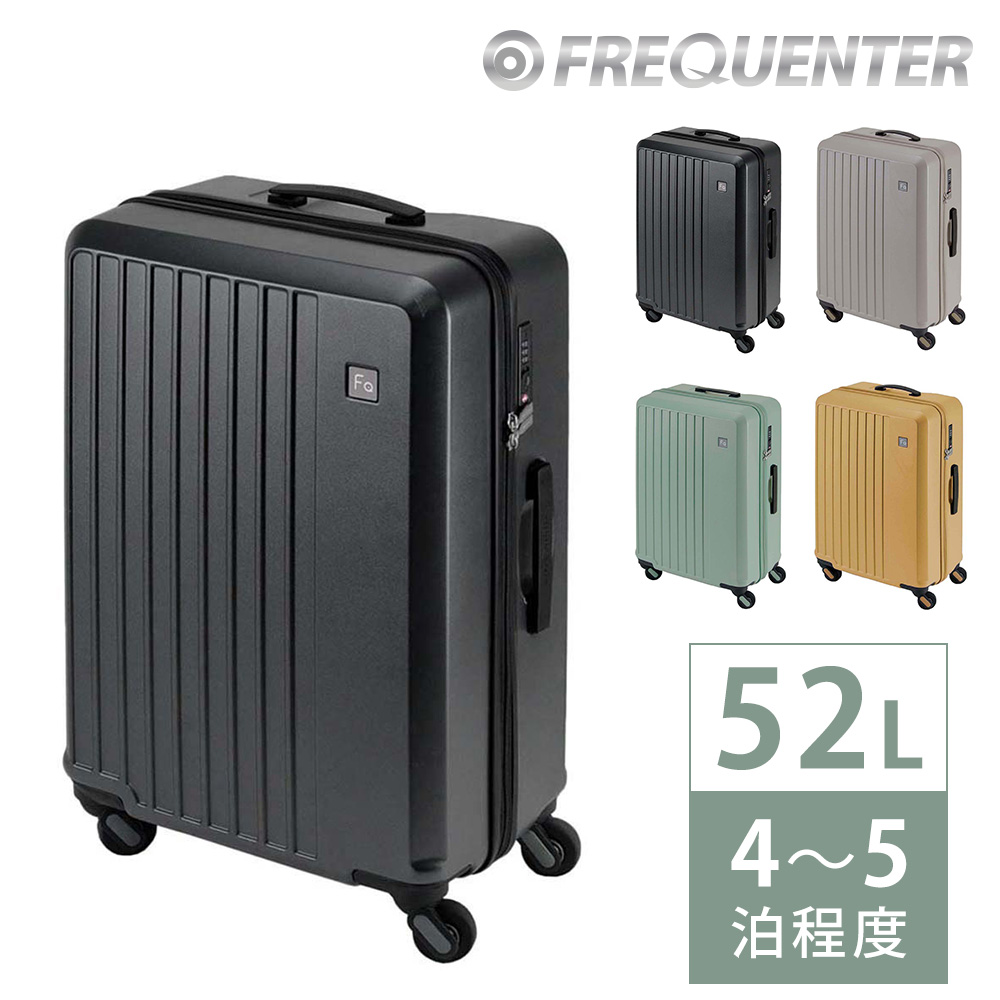 フリクエンター スーツケース キャリー ハード FREQUENTER リエーヴェ 4輪キャリー 57cm 中型 52L 4〜5泊程度 1-252 メンズ レディース | FREQUENTER | 01