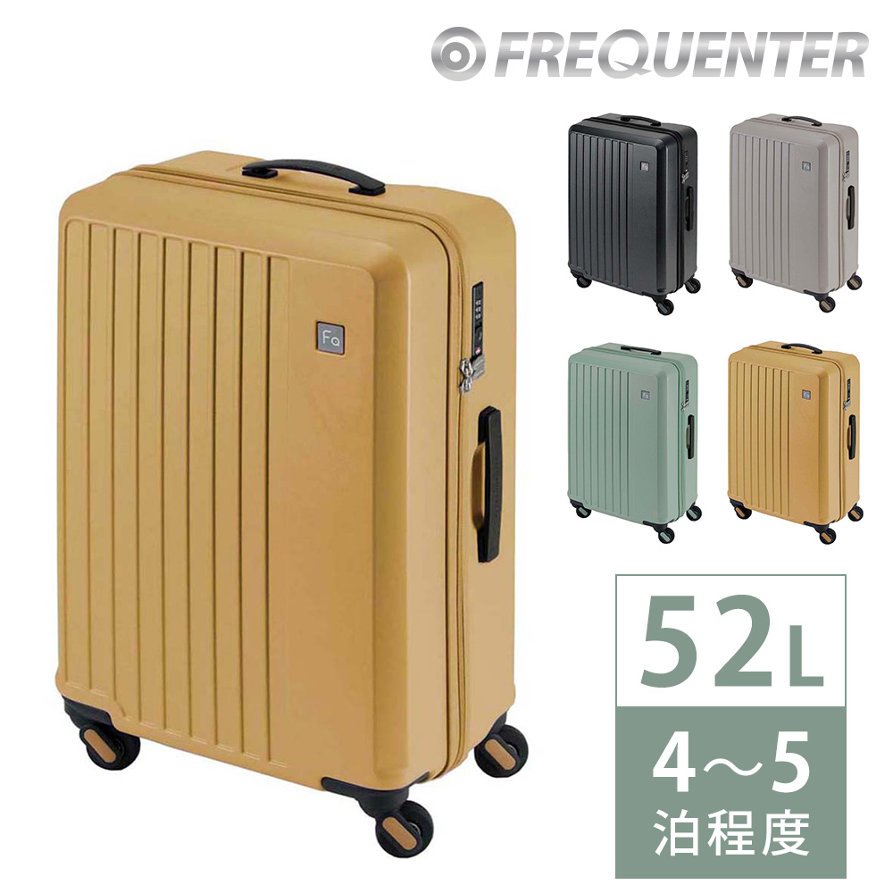 フリクエンター スーツケース キャリー ハード FREQUENTER リエーヴェ 4輪キャリー 57cm 中型 52L 4〜5泊程度 1-252 メンズ レディース | FREQUENTER | 04