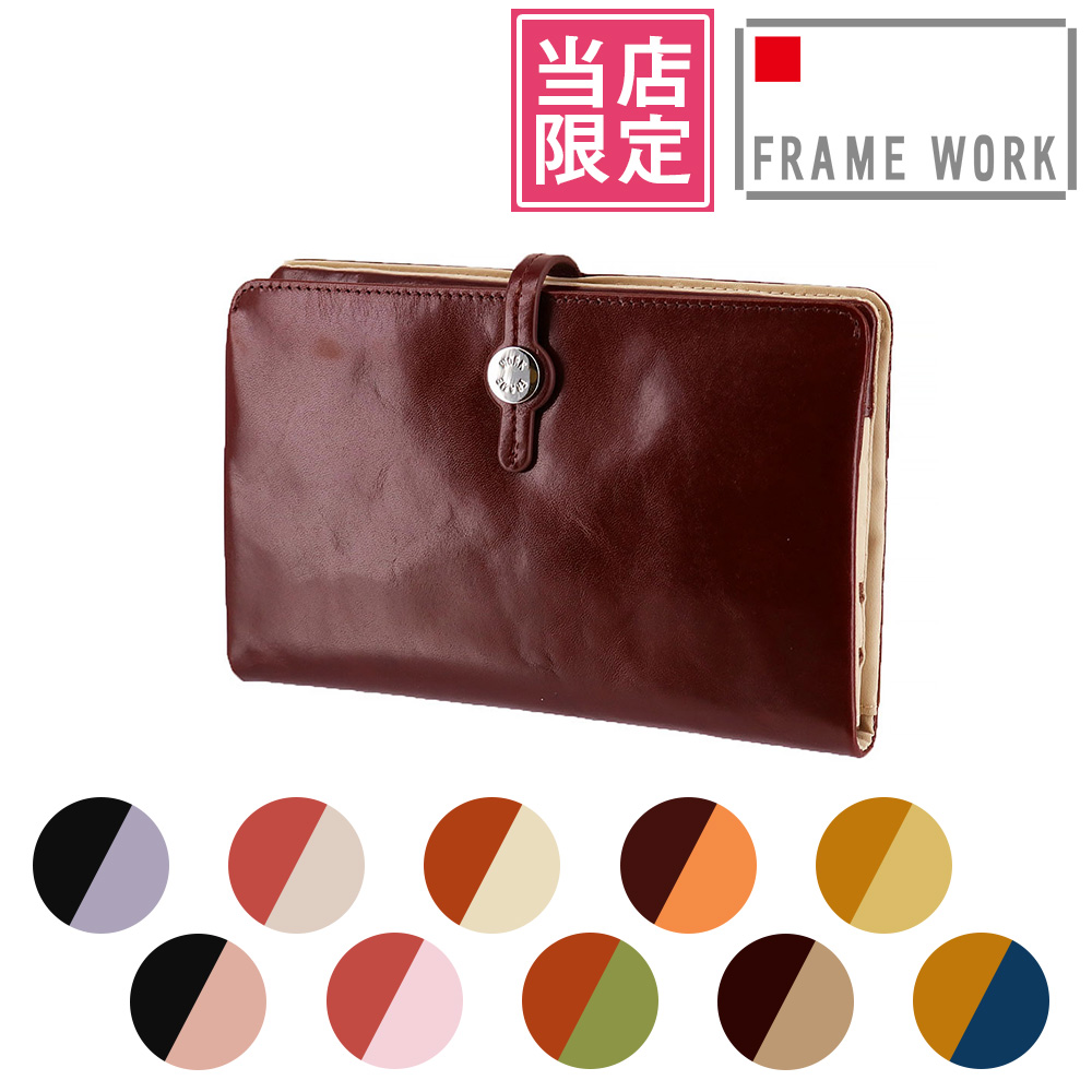 フレームワーク 財布 長財布 レディース財布 小銭入れあり 本革 女性用 主婦 カード 大容量 通帳ケース 収納 FRAME WORK 別注 ルージュ 42080 レディース | FRAMeWORK | 07