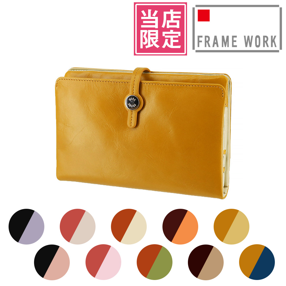 フレームワーク 財布 長財布 レディース財布 小銭入れあり 本革 女性用 主婦 カード 大容量 通帳ケース 収納 FRAME WORK 別注 ルージュ 42080 レディース | FRAMeWORK | 09