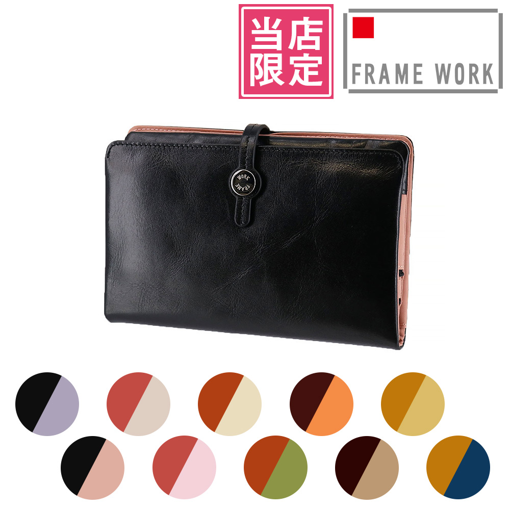 フレームワーク 財布 長財布 レディース財布 小銭入れあり 本革 女性用 主婦 カード 大容量 通帳ケース 収納 FRAME WORK 別注 ルージュ 42080 レディース | FRAMeWORK | 02