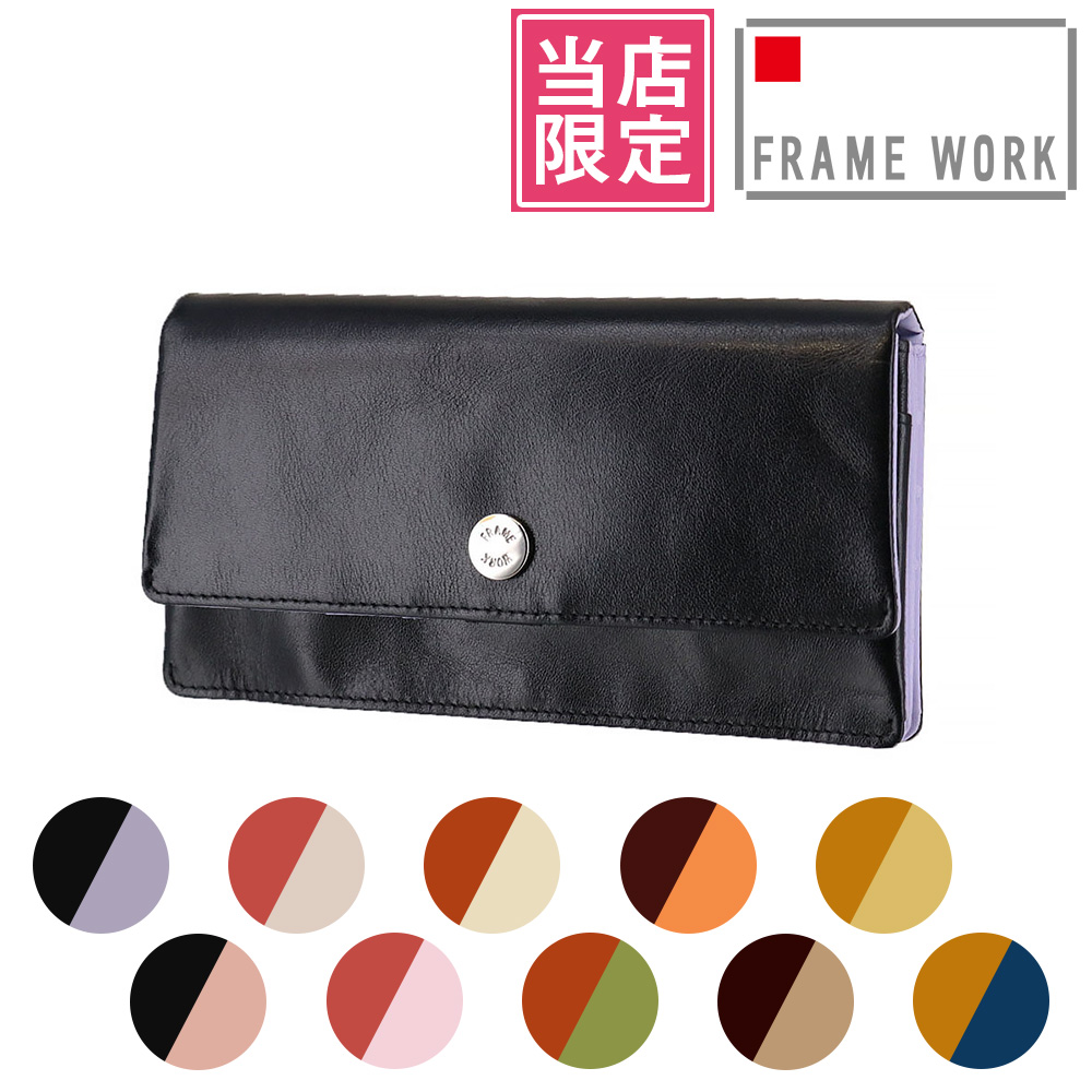 FRAMeWORK 最大P+16% フレームワーク 財布 長財布 レディース