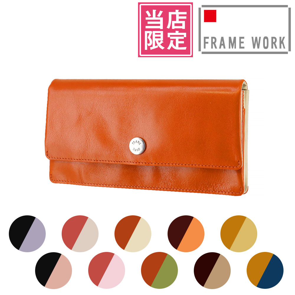 FRAMeWORK 最大P+16% フレームワーク 財布 長財布 レディース