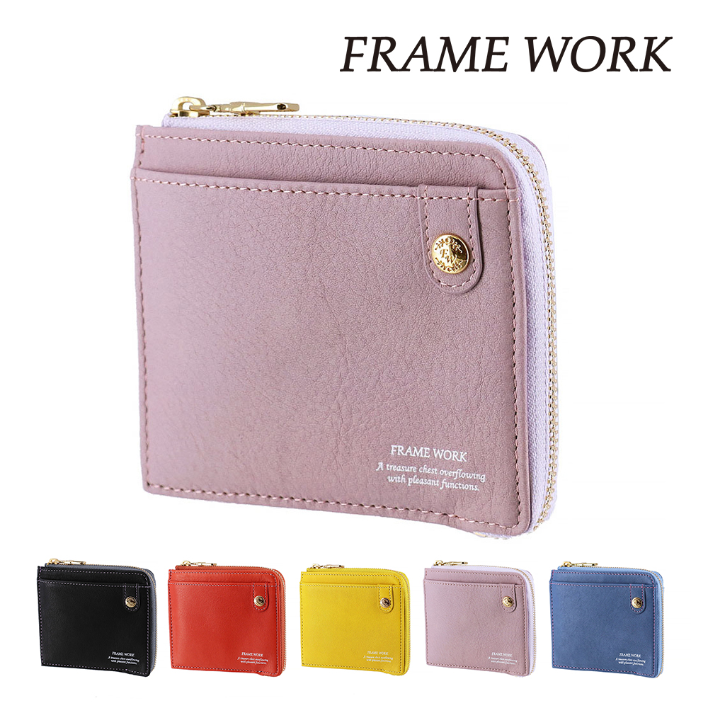 フレームワーク 財布 ミニ財布 本革 L字ファスナー 小銭入れあり FRAME WORK シアー 45080 レディース | FRAMeWORK | 04