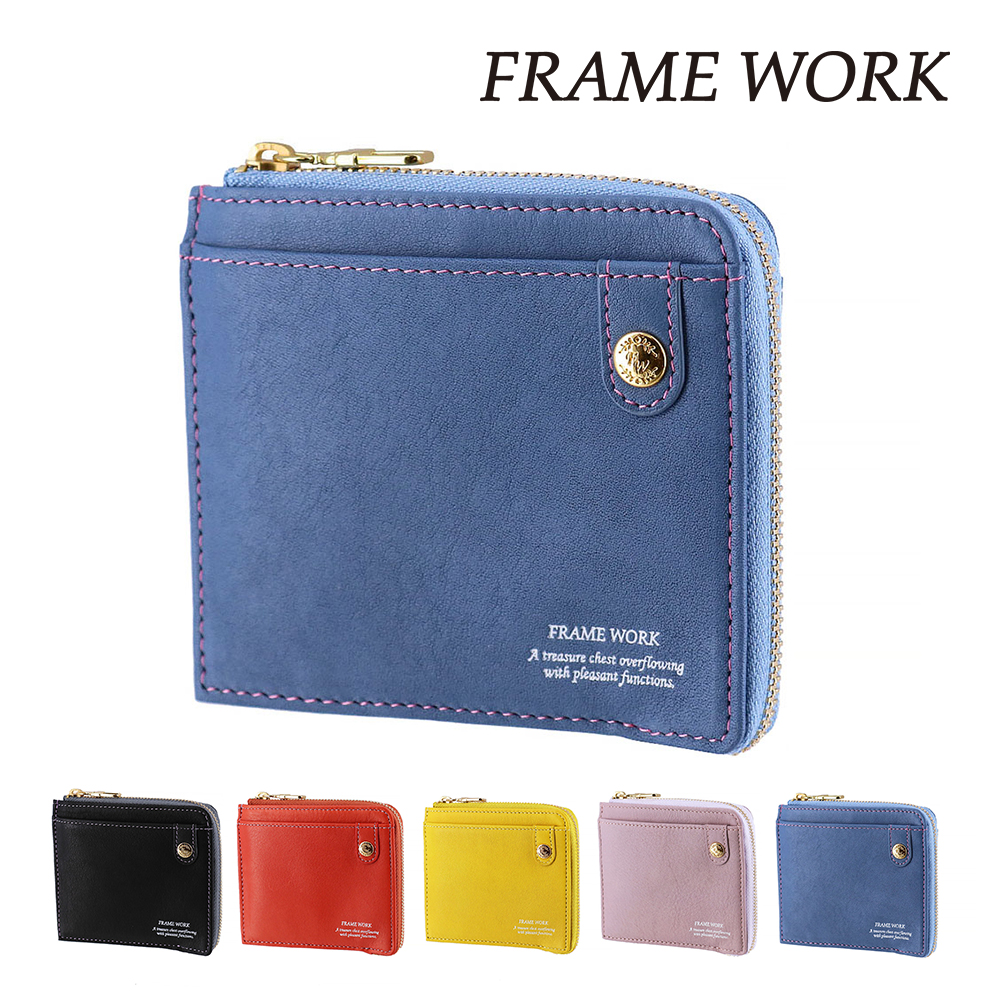 フレームワーク 財布 ミニ財布 本革 L字ファスナー 小銭入れあり FRAME WORK シアー 45080 レディース | FRAMeWORK | 05