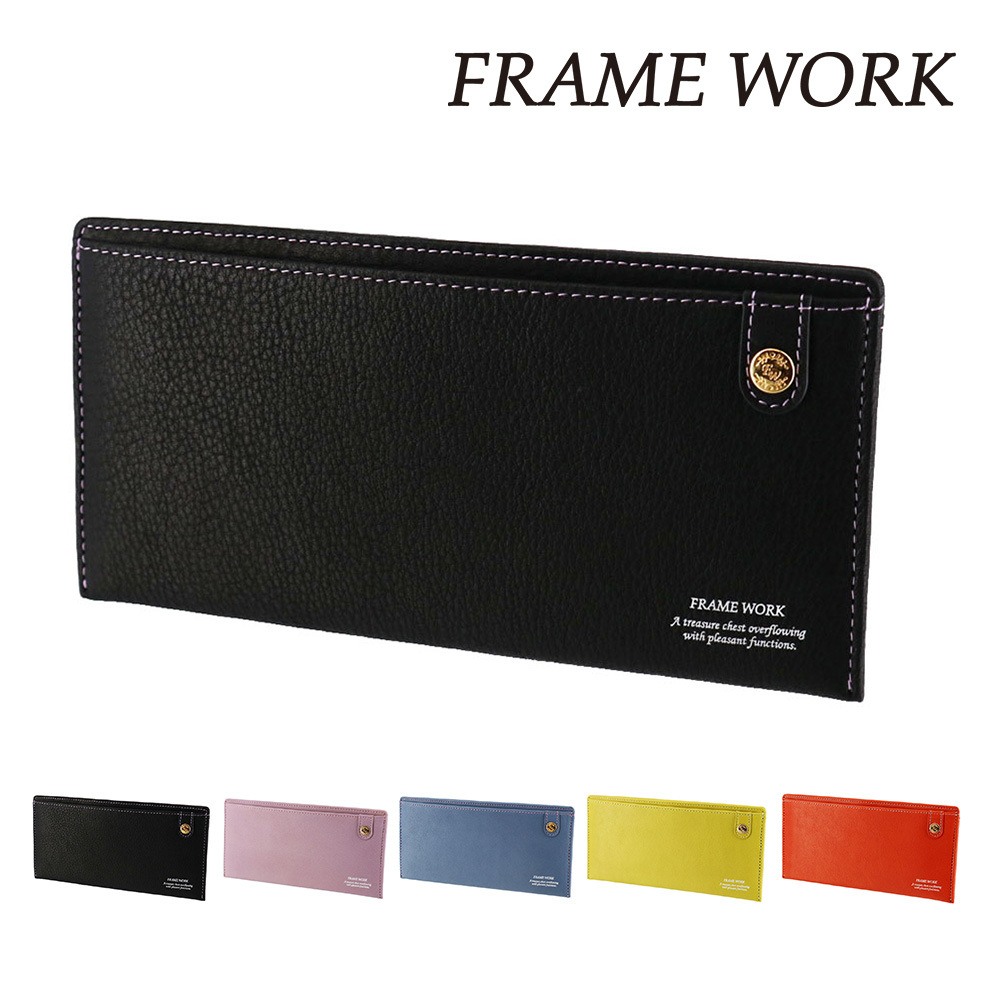 フレームワーク 財布 長財布 オープン 薄い 本革 小銭入れあり FRAME WORK シアー 45083 レディース | FRAMeWORK | 01