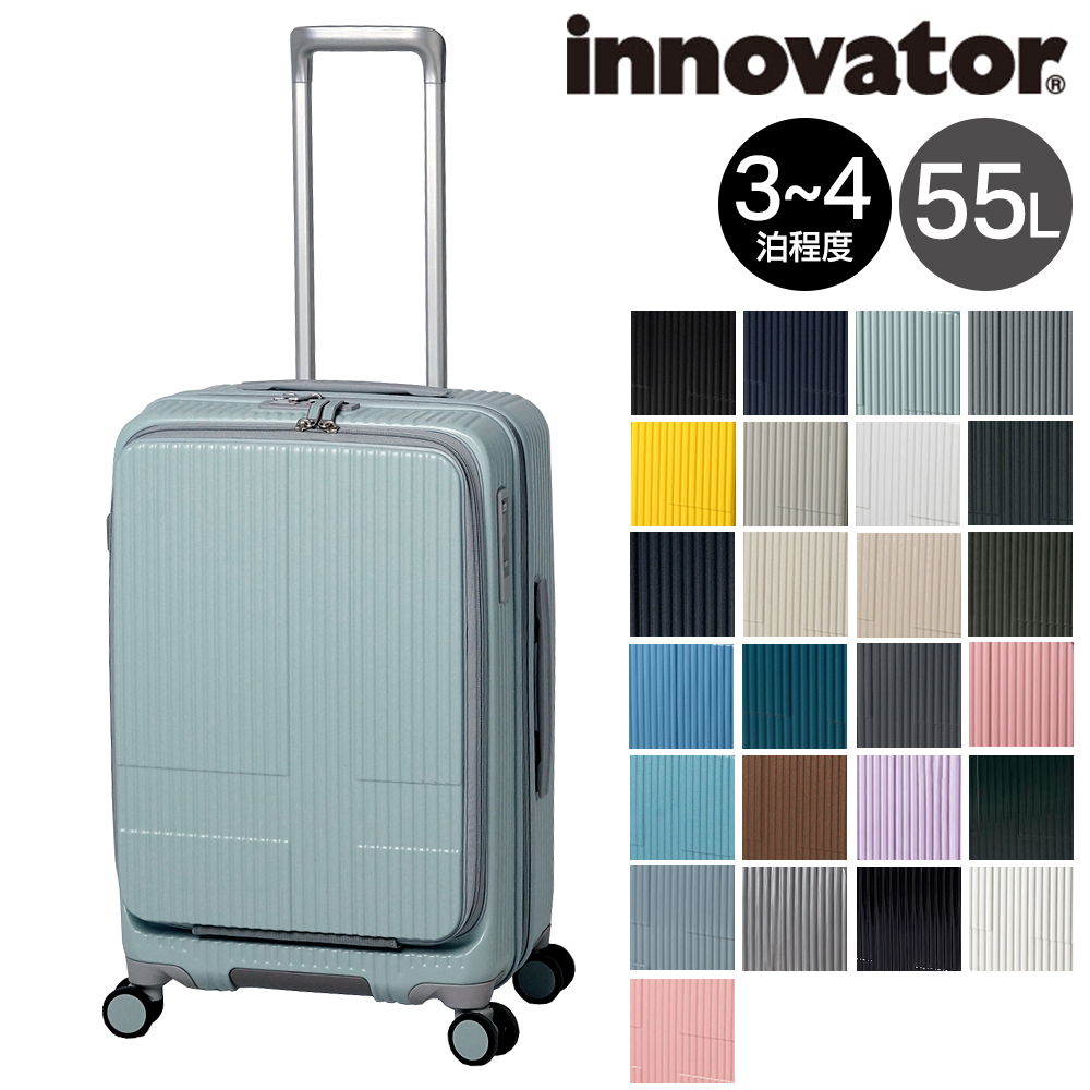 innovator（イノベーター） スーツケース キャリーケース 55L 3-4泊