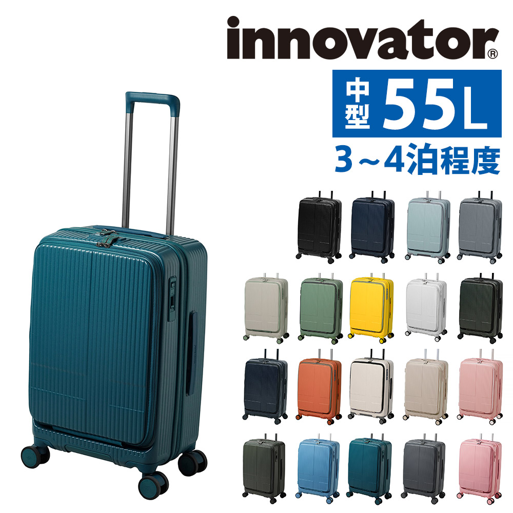 新品】イノベーター スーツケース INV155 55L リヨンブルー
