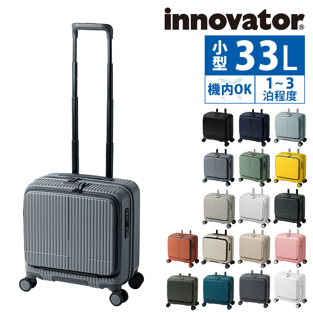 イノベーター 旅行かばん スーツケース ビジネスキャリー キャリーバッグ ハード フロントオープン innovator 33L 小型 1〜3泊程度 INV20 メンズ レディース_4