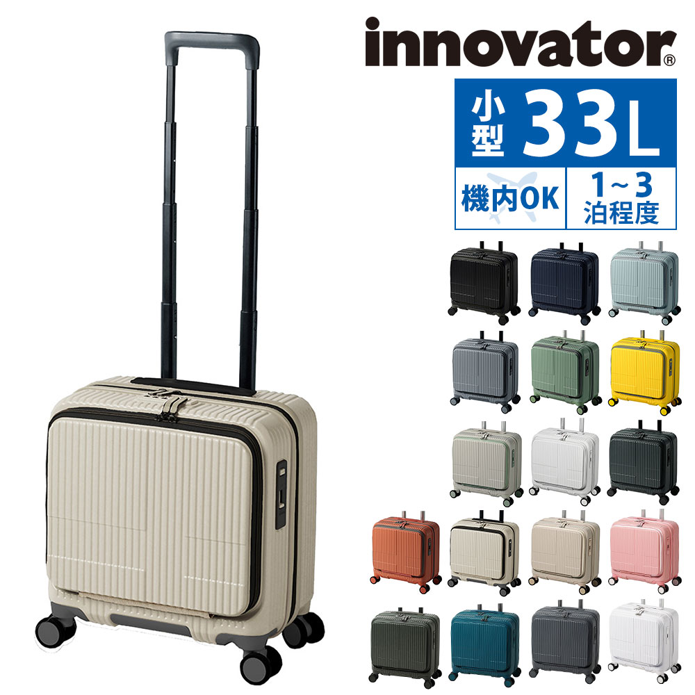 イノベーター 旅行かばん スーツケース ビジネスキャリー キャリーバッグ ハード フロントオープン innovator 33L 小型 1〜3泊程度 INV20 メンズ レディース_10