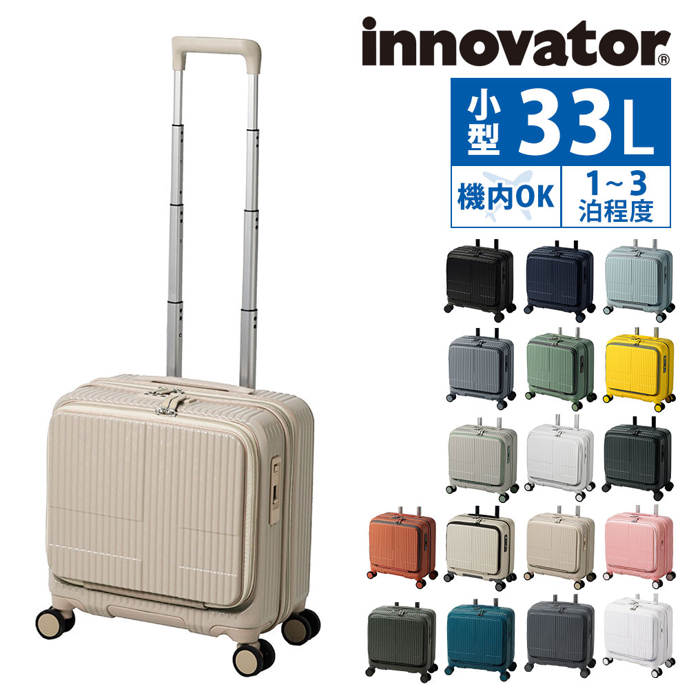 イノベーター 旅行かばん スーツケース ビジネスキャリー キャリーバッグ ハード フロントオープン innovator 33L 小型 1〜3泊程度 INV20 メンズ レディース_11