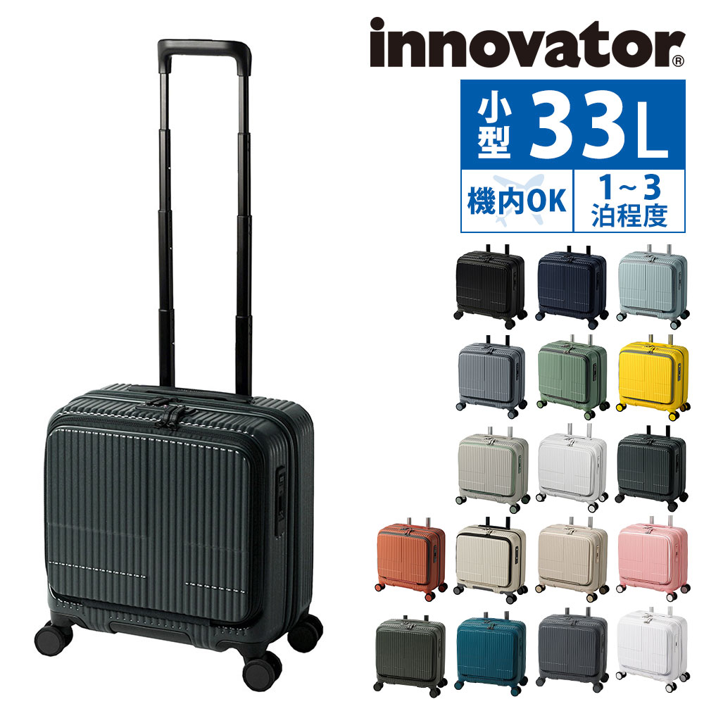 イノベーター 旅行かばん スーツケース ビジネスキャリー キャリーバッグ ハード フロントオープン innovator 33L 小型 1〜3泊程度 INV20 メンズ レディース_9