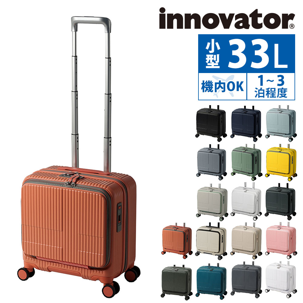 イノベーター 旅行かばん スーツケース ビジネスキャリー キャリーバッグ ハード フロントオープン innovator 33L 小型 1〜3泊程度 INV20 メンズ レディース_17