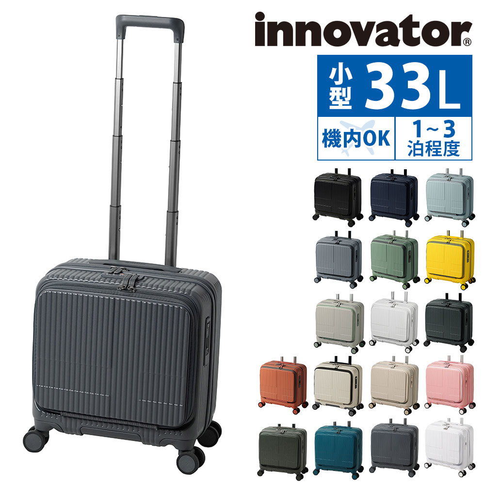 イノベーター 旅行かばん スーツケース ビジネスキャリー キャリーバッグ ハード フロントオープン innovator 33L 小型 1〜3泊程度 INV20 メンズ レディース_15