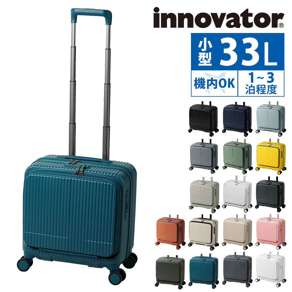 イノベーター 旅行かばん スーツケース ビジネスキャリー キャリーバッグ ハード フロントオープン innovator 33L 小型 1〜3泊程度 INV20 メンズ レディース_14