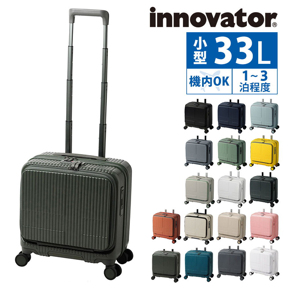 イノベーター 旅行かばん スーツケース ビジネスキャリー キャリーバッグ ハード フロントオープン innovator 33L 小型 1〜3泊程度 INV20 メンズ レディース_13