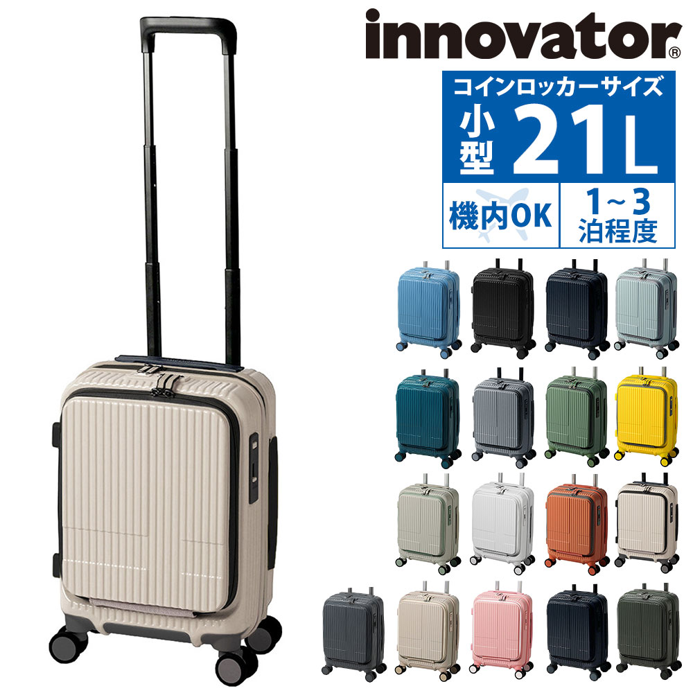 【innovator】21L キャリーケース Pale Blue innovator（イノベーター） 旅行かばん スーツケース ビジネスキャリー