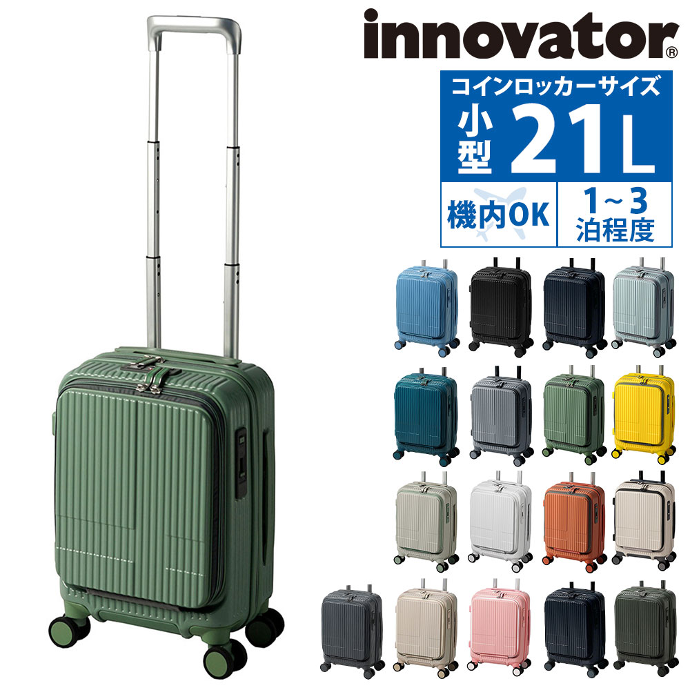 イノベーター キャリーバック　スーツケース 21L 機内持込OK innovator（イノベーター） 旅行かばん スーツケース ビジネスキャリー