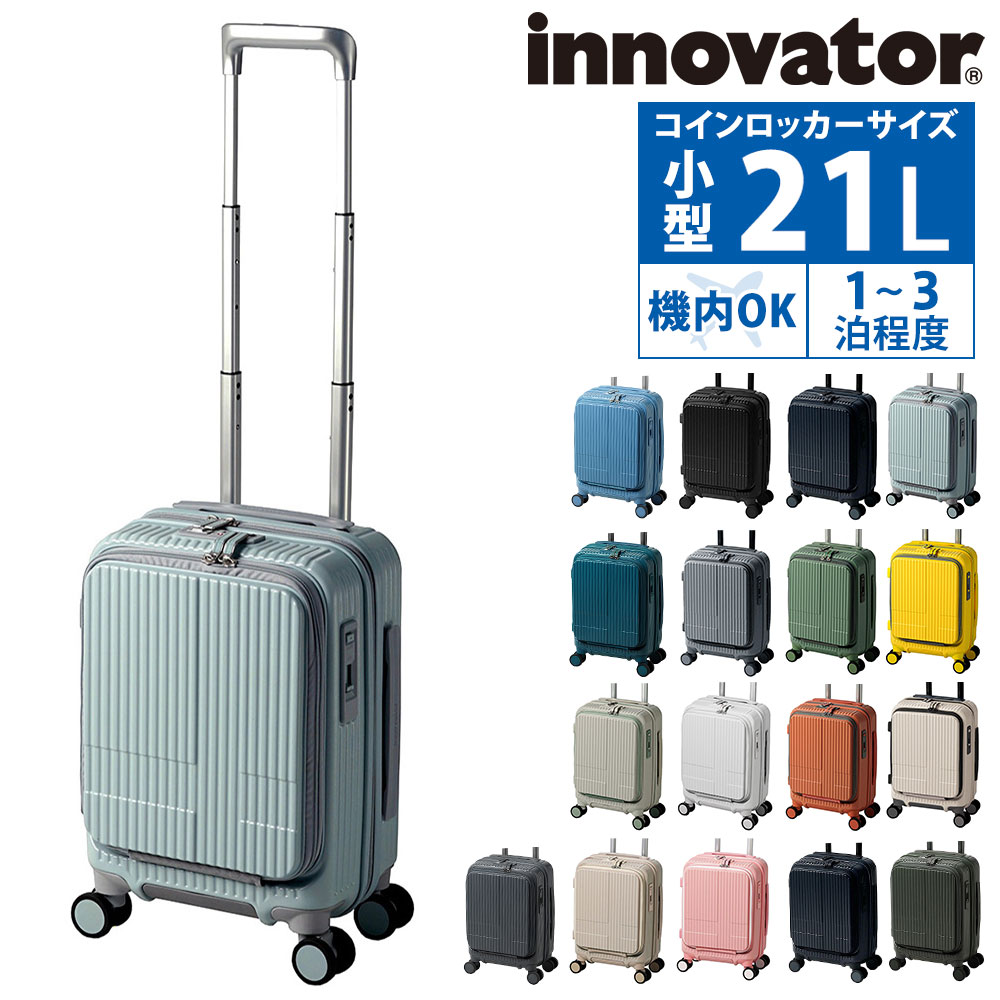 innovator（イノベーター） 旅行かばん スーツケース ビジネスキャリー