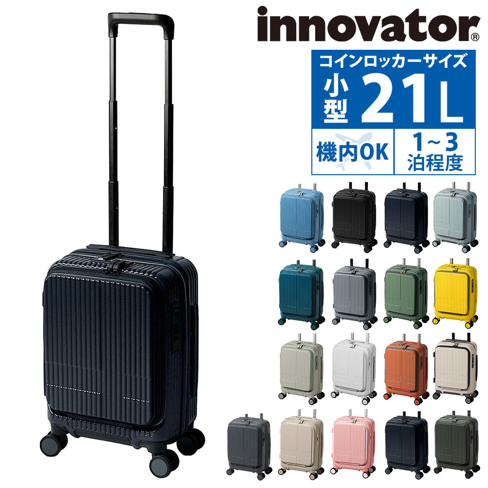 旅行かばん・小分けバッグ innovator innovator（イノベーター） 旅行かばん スーツケース ビジネスキャリー