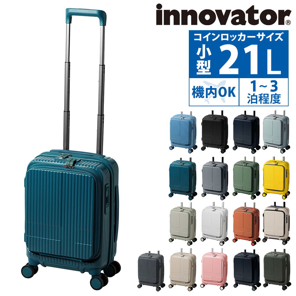 innovator（イノベーター） 旅行かばん スーツケース ビジネスキャリー